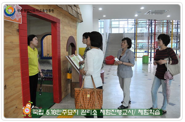 오일팔 단체 체험학습9 사본.jpg